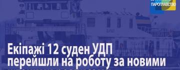 В УДП продовжується реформа комплектування екіпажів